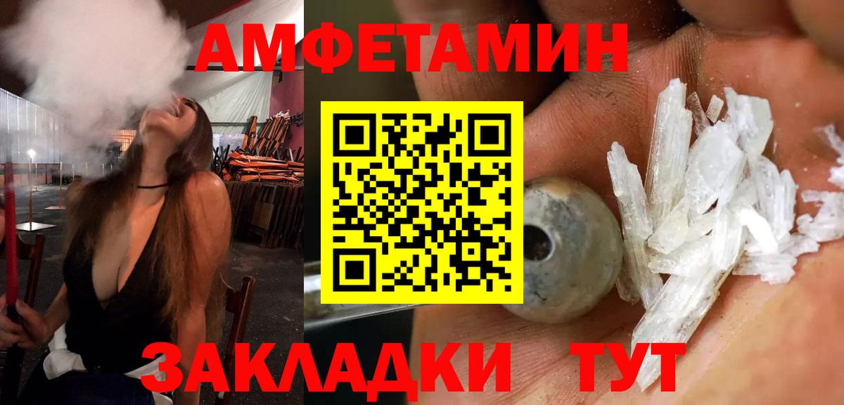 АМФЕТАМИН Розовый Карпинск