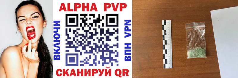 Alpha-PVP кристаллы  наркотики  Карпинск 