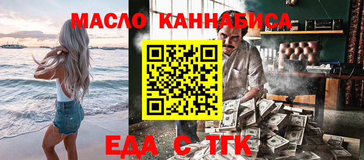 Карпинск  Печенье с ТГК конопля  Вход с VPN 