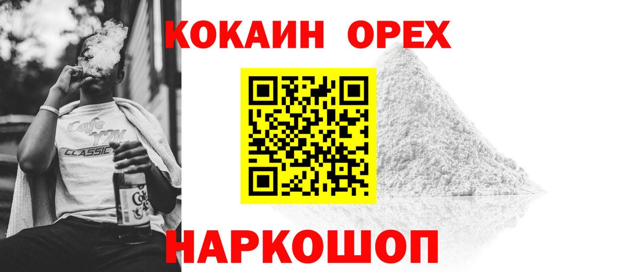 КОКАИН Fish Scale Карпинск