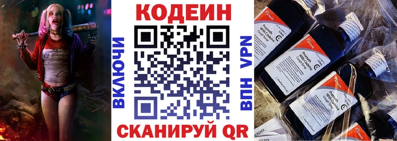 Кодеин Purple Drank  где можно купить наркотик  Карпинск 