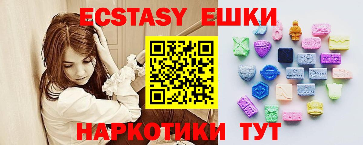 Экстази 280 MDMA Карпинск