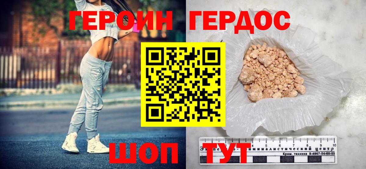 Героин афганец  Героин  Карпинск  Вход с VPN 