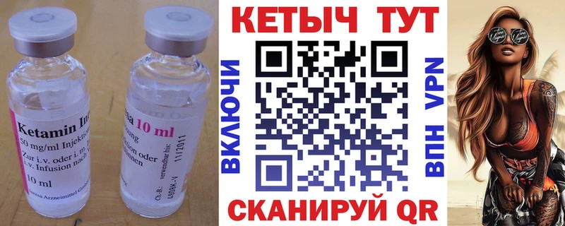 Кетамин ketamine Карпинск