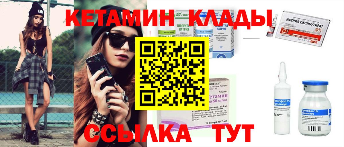 Карпинск  Кетамин ketamine  Вход с VPN 