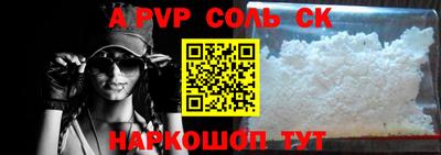 соль ск Апрелевка