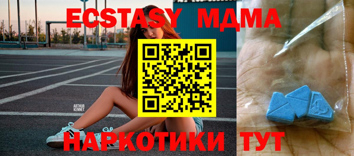 МДМА Molly  Вход с VPN  Карпинск  MDMA crystal 