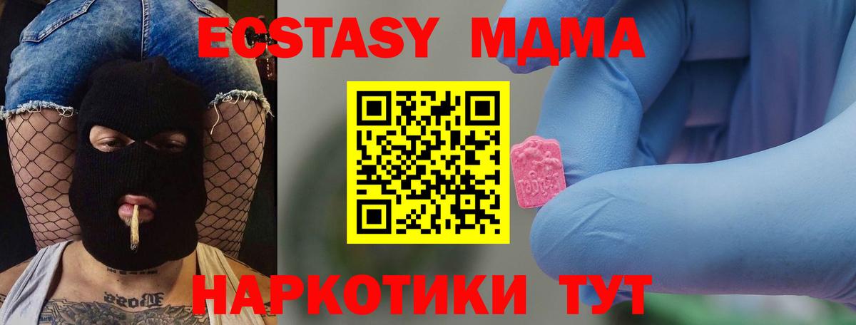 MDMA VHQ Карпинск