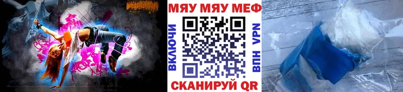 МЯУ-МЯУ VHQ  где продают   Карпинск 