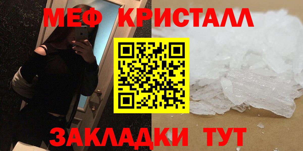Мефедрон кристаллы Карпинск