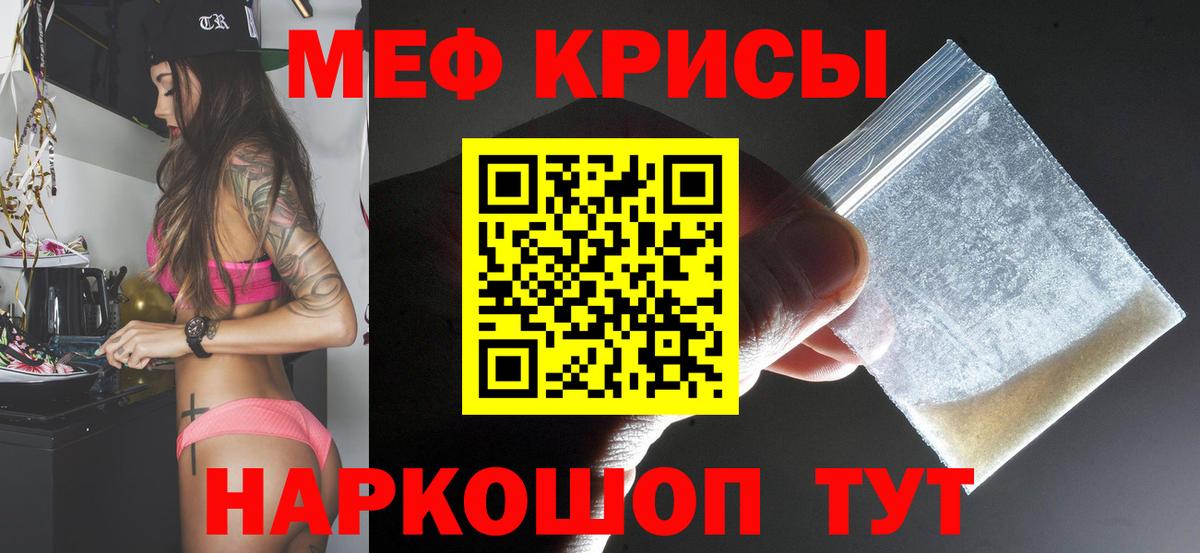 МЯУ-МЯУ  МЕФ mephedrone  Вход с VPN  Карпинск  МЯУ-МЯУ кристаллы 
