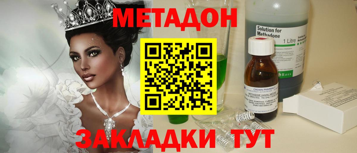 Метадон мёд  МЕТАДОН белоснежный  shop формула  Карпинск  Вход с VPN 