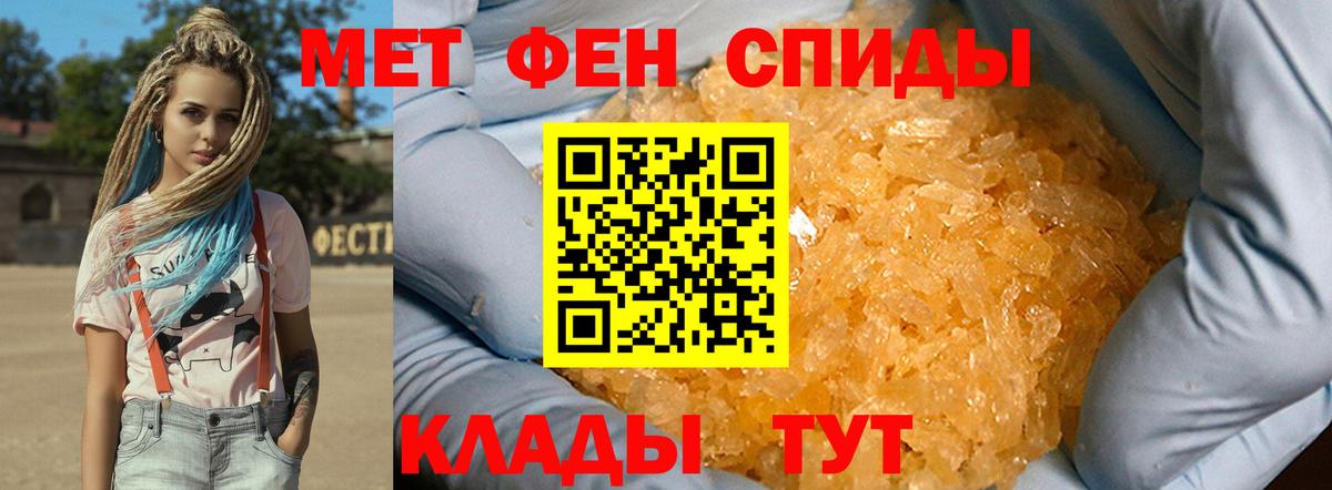 Первитин Methamphetamine  Вход с VPN  Карпинск 