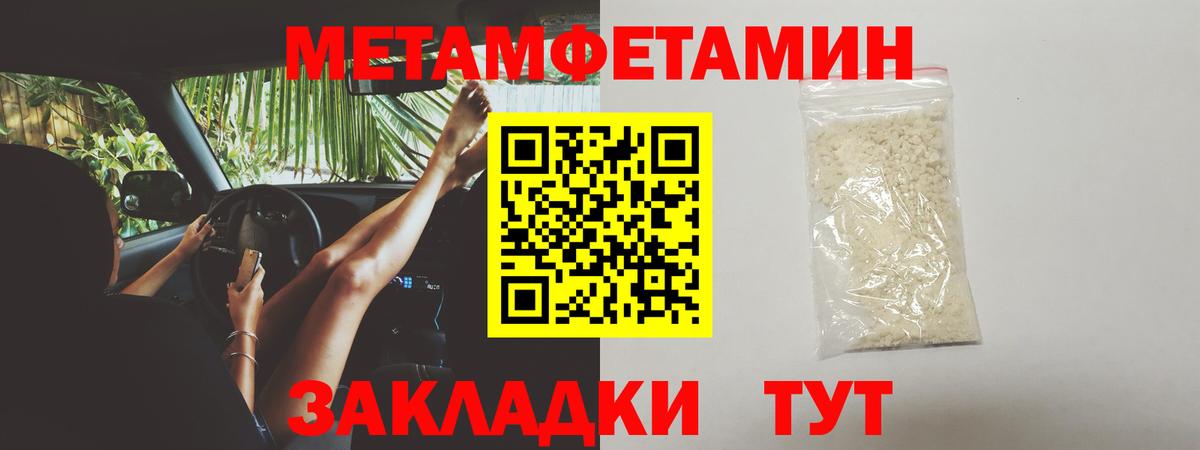 Первитин кристалл Карпинск