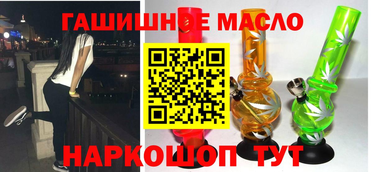 Карпинск  ТГК гашишное масло  Вход с VPN 