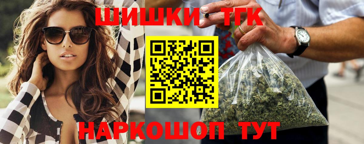 МАРИХУАНА White Widow  Шишки марихуана Amnesia  Шишки марихуана индика  Конопля White Widow  Карпинск  Вход с VPN 